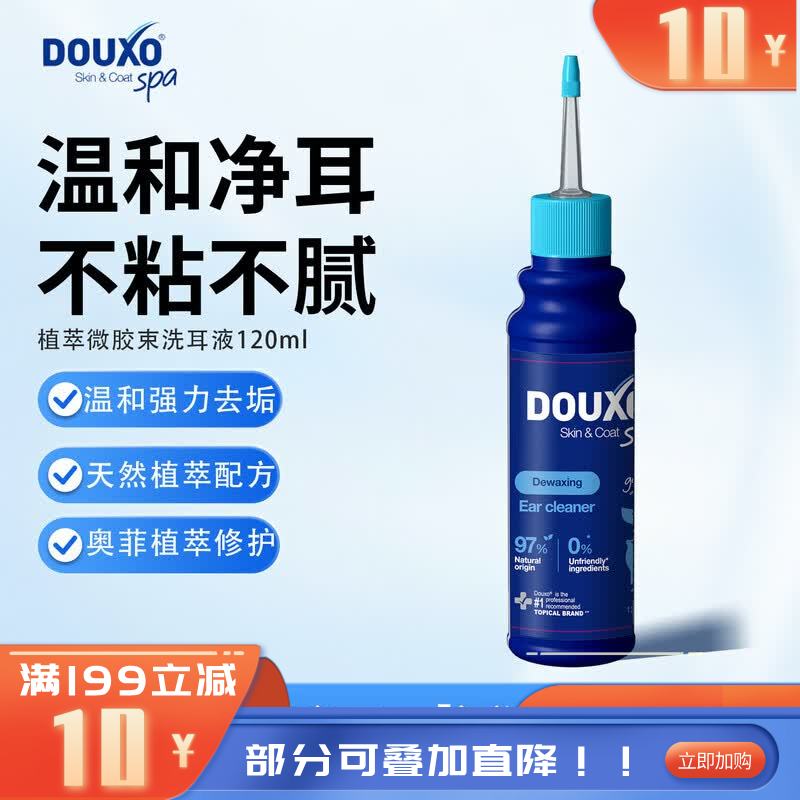 多可素SPA植萃微胶束洗耳液 120ml