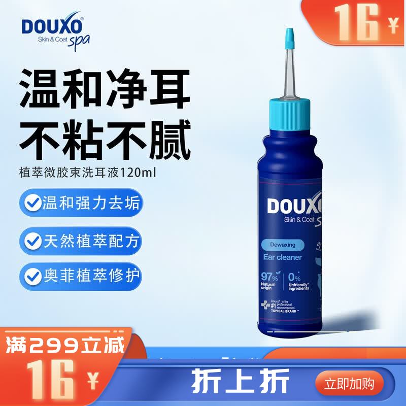 多可素SPA植萃微胶束洗耳液 120ml