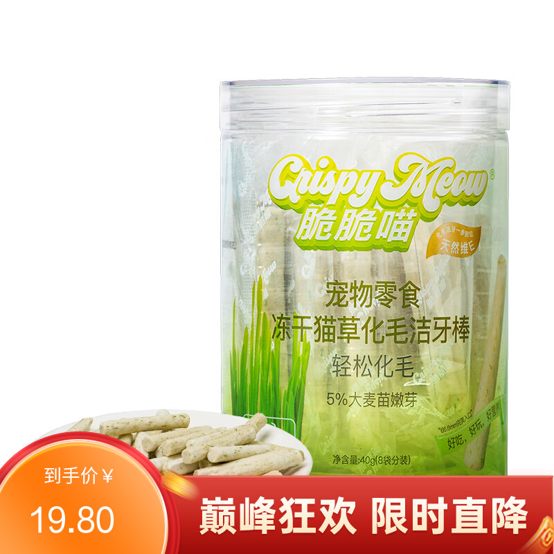 益和 宠物零食 冻干猫草化毛棒 40g