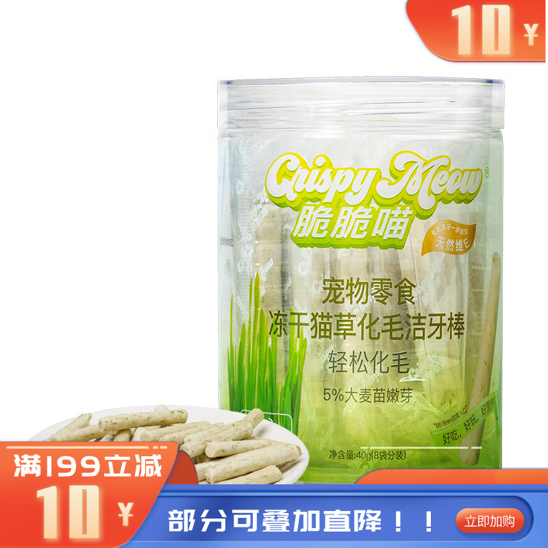 益和 宠物零食 冻干猫草化毛棒 40g