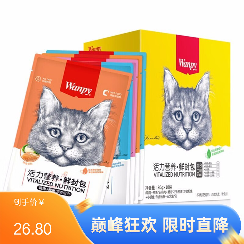 Wanpy顽皮猫用（活力营养）鲜封包 混合口味 80g*10包/盒