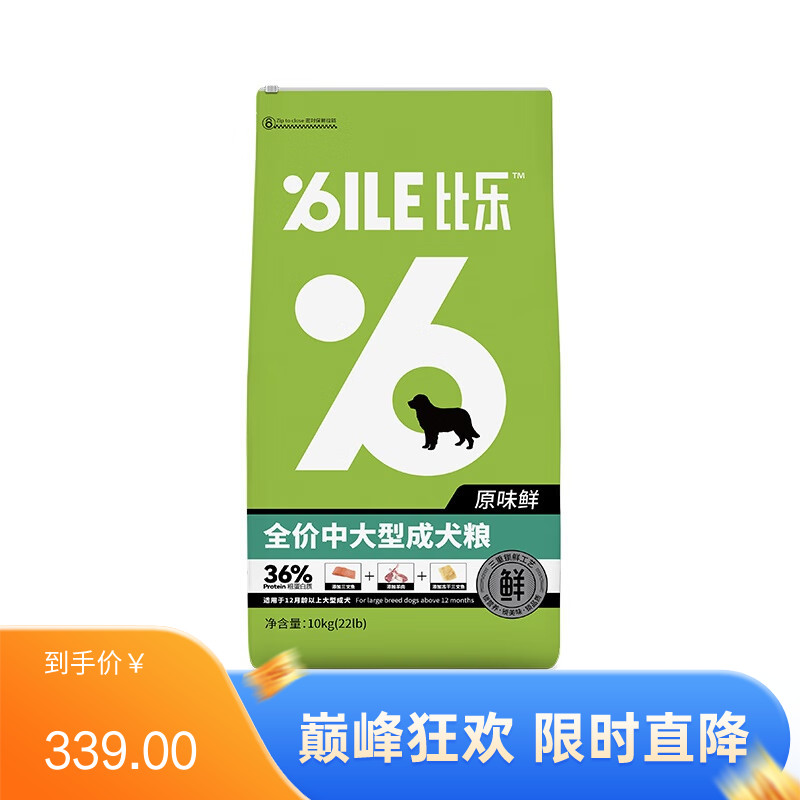 比乐 原味鲜系列 中大型成犬粮 10kg