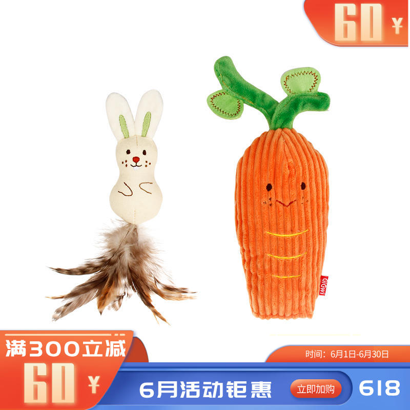 GiGwi贵为 卡通造型毛绒羽毛逗猫玩具 胡萝卜兔