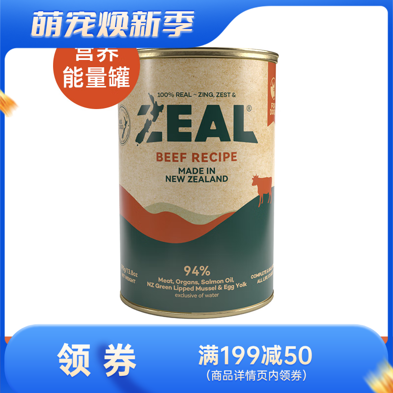 ZEAL 0号罐 无谷主食犬罐 牛肉配方 390g