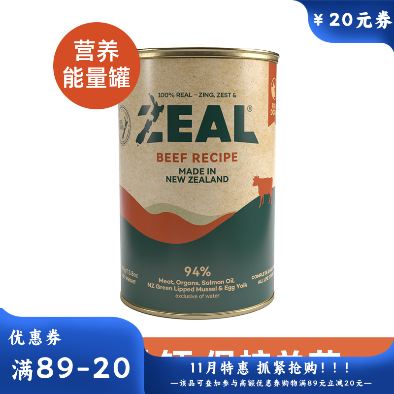 ZEAL 0号罐 无谷主食犬罐 牛肉配方 390g
