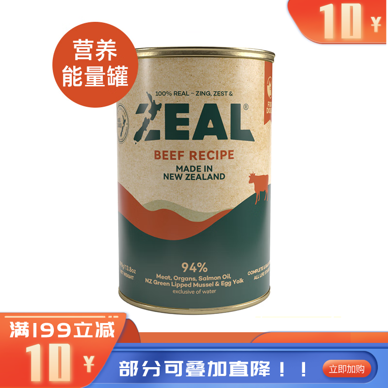 ZEAL 0号罐 无谷主食犬罐 牛肉配方 390g