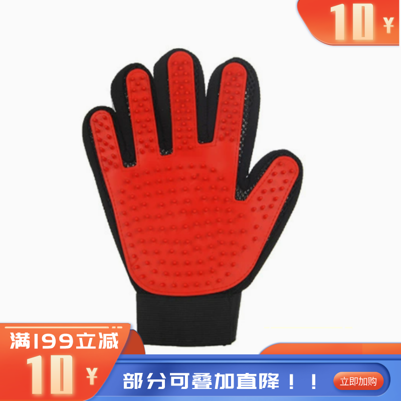 【赠品勿拍】贵族 撸猫 狗毛梳手套 红色（右手）