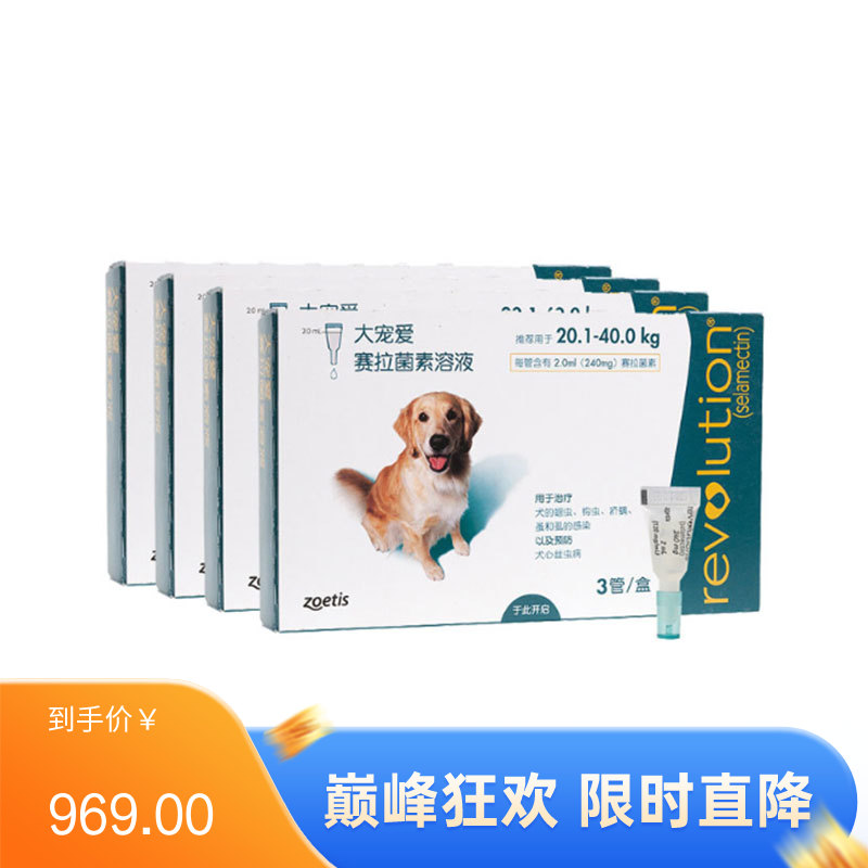 【全年套餐】大宠爱 20.1-40.0kg大中型犬 体内外驱虫滴剂 12支（6支/盒）