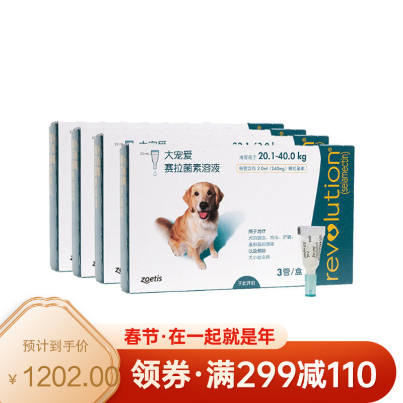 硕腾 大宠爱全年套包 20.1-40.0kg大中型犬用 2ml*3支/盒，共4盒