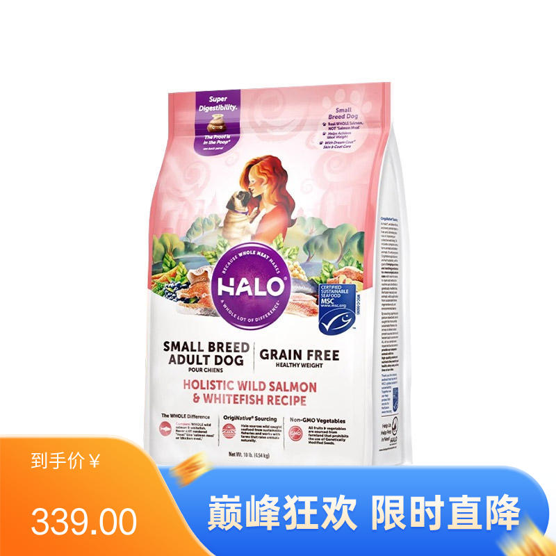 Halo自然光环 健美体态 野生三文鱼&白鱼味无谷小型犬成犬粮 4.54kg