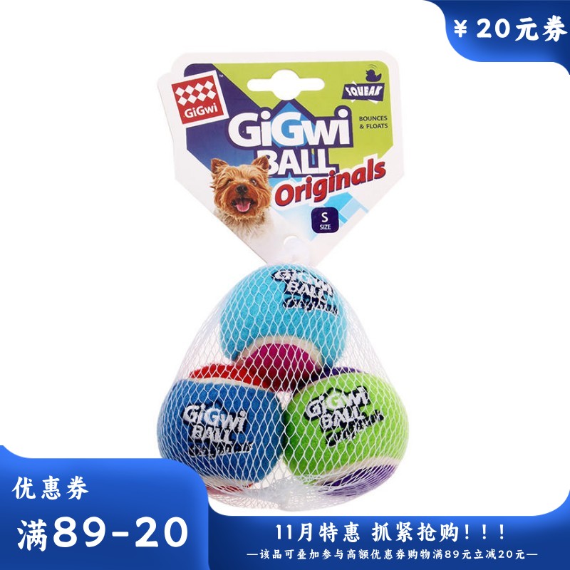 贵为 G-Ball网球 狗狗发声训练玩具 小号（3只装）