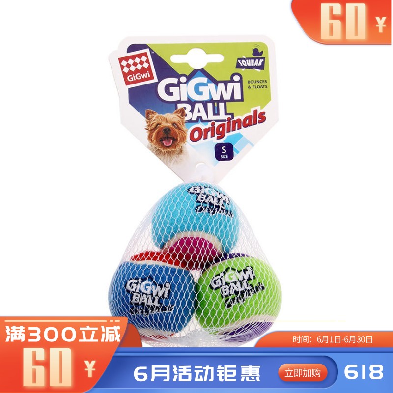 贵为 G-Ball网球 狗狗发声训练玩具 小号（3只装）