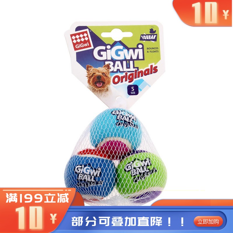 贵为 G-Ball网球 狗狗发声训练玩具 小号（3只装）