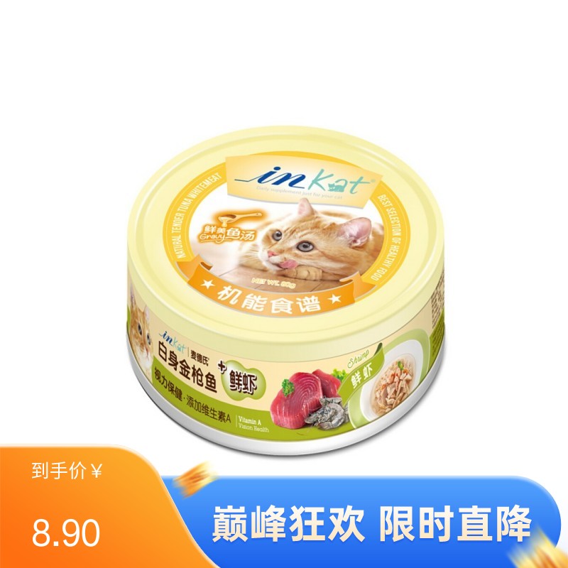 麦德氏 IN-Kat 鱼汤系列 白身金枪鱼+鲜虾猫罐 80g（有效期至2025/10/1）