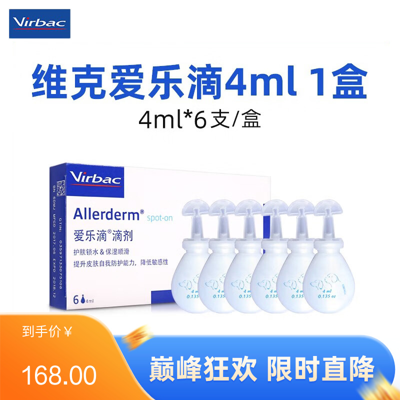 维克 爱乐滴 >10kg犬猫用皮肤滴剂 4ml*6支