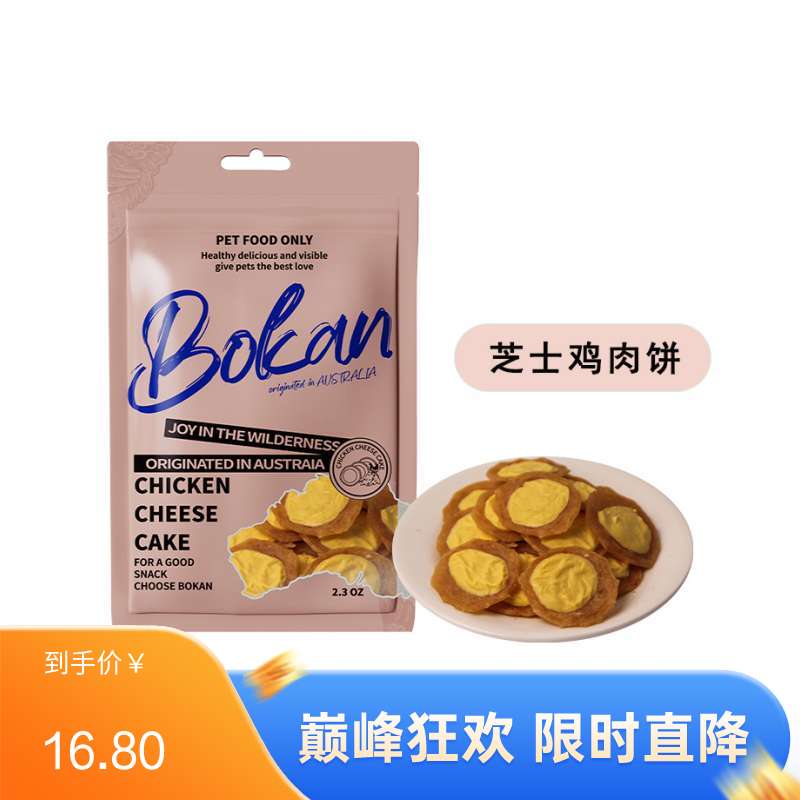 Bokan博刻 犬猫用风干零食 芝士鸡肉饼 65g