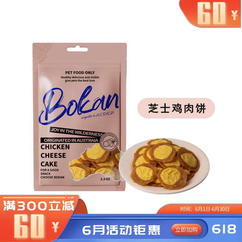 Bokan博刻 犬猫用风干零食 芝士鸡肉饼 65g