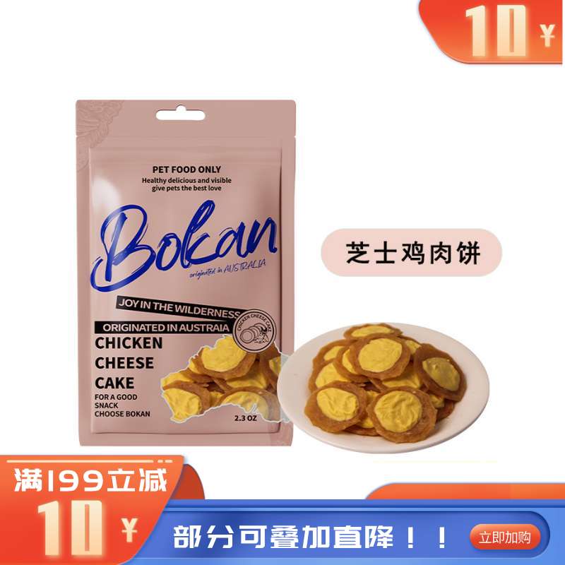 Bokan博刻 犬猫用风干零食 芝士鸡肉饼 65g