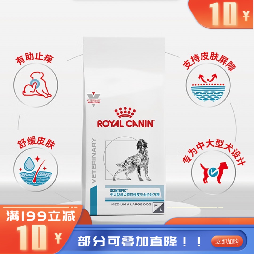 皇家中大型成犬特应性皮炎全价处方粮ST23 4kg/袋
