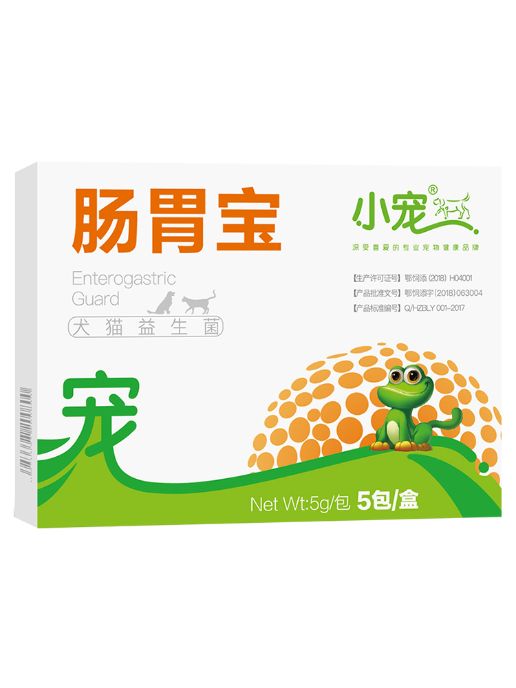 【拍再送1盒，得3盒】小宠肠胃宝粉剂5g*5包/盒 两盒