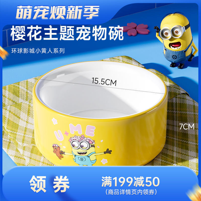 Hoopet 小黄人系列 BOB&TIM樱花主题宠物碗 1只