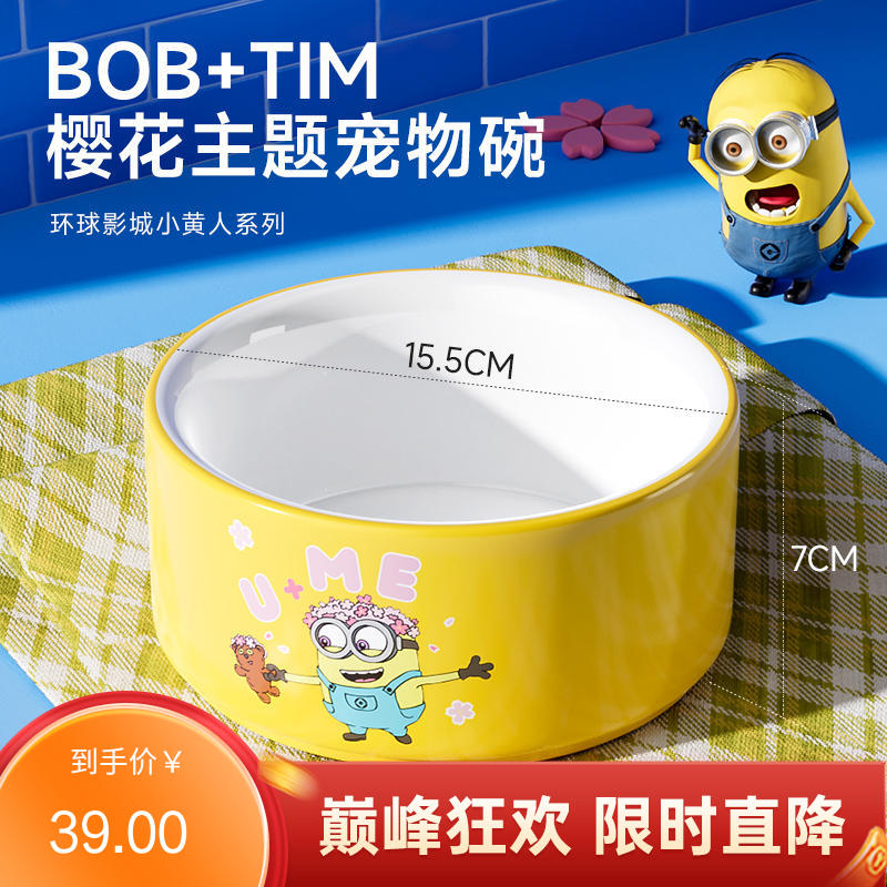 Hoopet 小黄人系列 BOB&TIM樱花主题宠物碗 1只