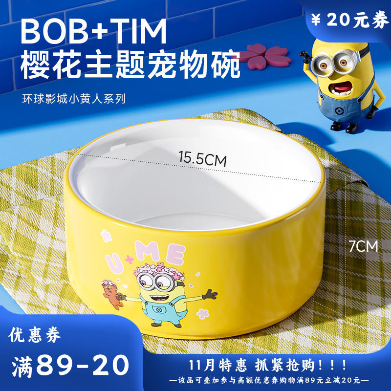 Hoopet 小黄人系列 BOB&TIM樱花主题宠物碗 1只