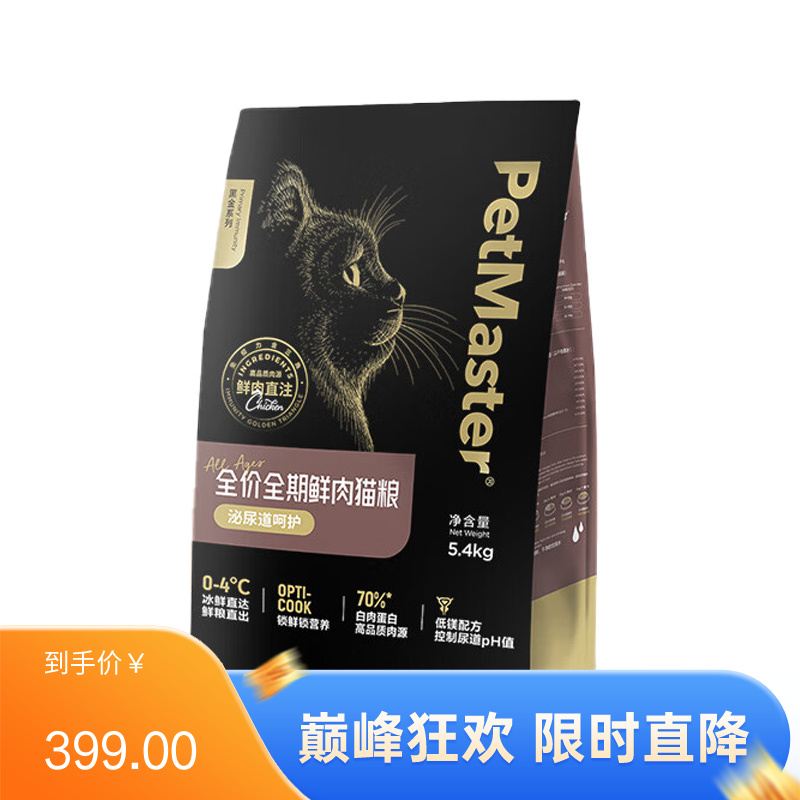 佩玛思特 黑金系列 泌尿道呵护鲜肉猫粮 5.4kg