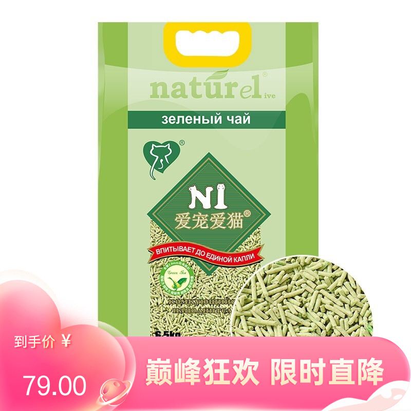 N1 天然绿茶无尘豆腐猫砂 1.5mm小颗粒 17.5L（约6.5kg）