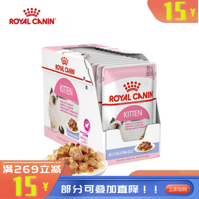 【12袋】皇家 幼年期全价猫粮湿粮 啫喱肉冻 85g/袋