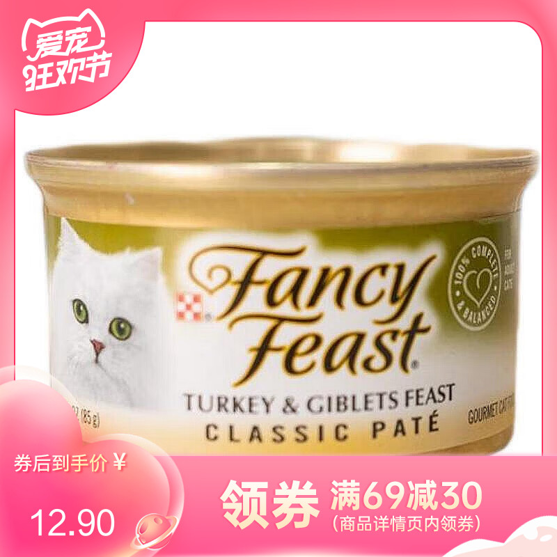 珍致 慕斯系列 火鸡肉配方猫罐 85g（有效期至2023/10/1）