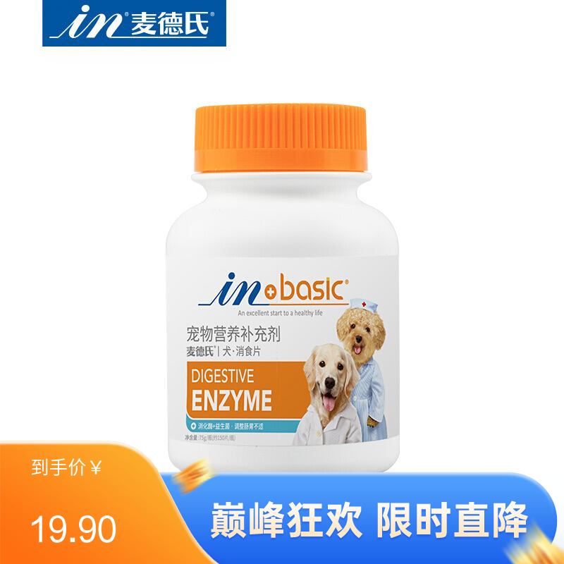 麦德氏 IN-BASTC 犬用消食片 75g（约150片）
