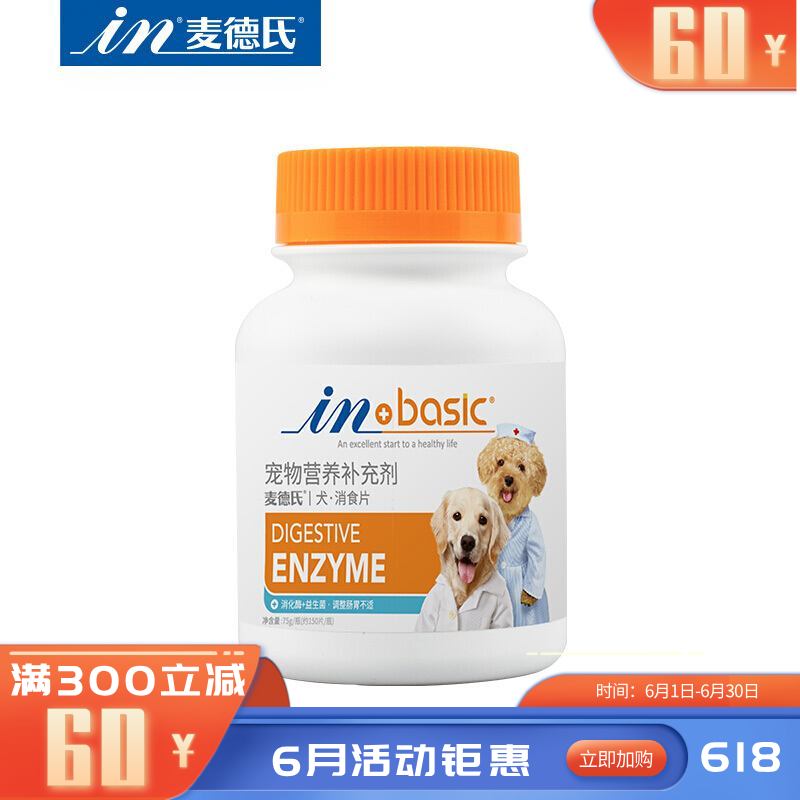 麦德氏 IN-BASTC 犬用消食片 75g（约150片）