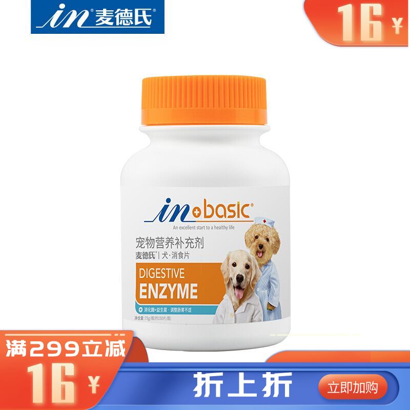 麦德氏 IN-BASTC 犬用消食片 75g（约150片）