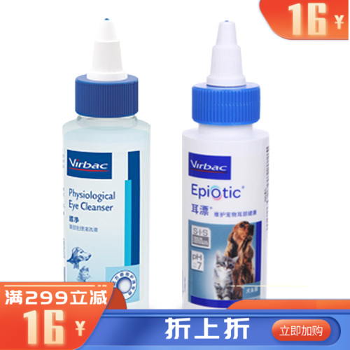 法国维克 犬猫用眼耳清洁剂套装 眼漂60ml（有效期至2026/11/1)+耳漂60ml