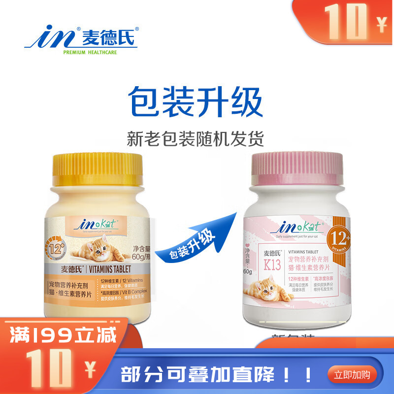 麦德氏 IN-KAT 猫用维生素营养片 120片/瓶