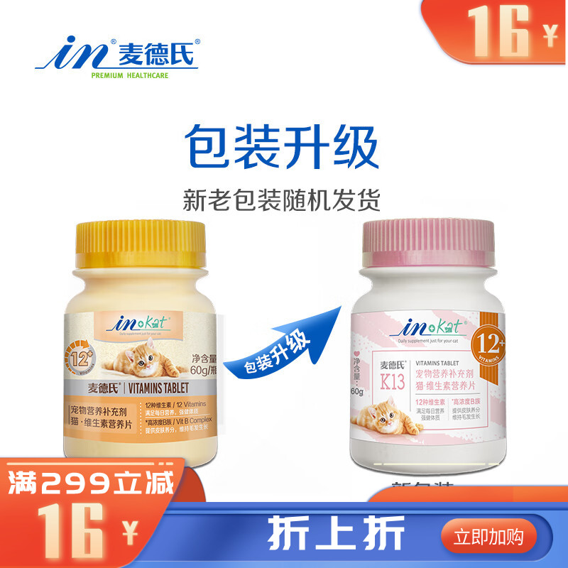 麦德氏 IN-KAT 猫用维生素营养片 120片/瓶