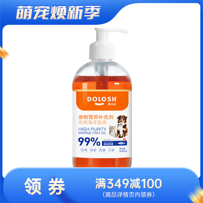 都乐时营养补充剂30%高纯海洋鱼油300ml 300ml