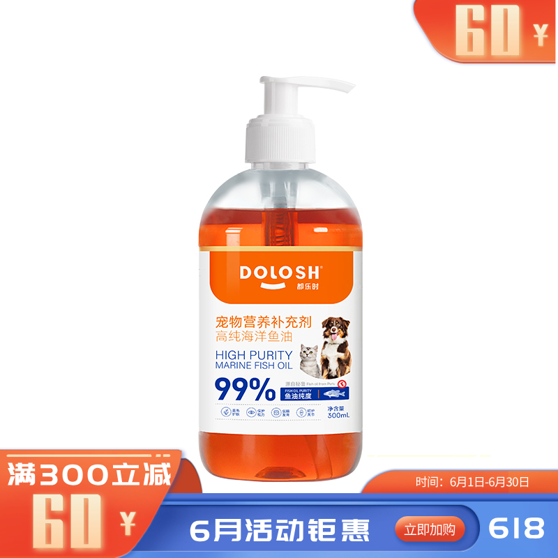 都乐时营养补充剂30%高纯海洋鱼油300ml 300ml