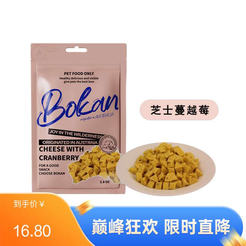 Bokan博刻 犬猫用风干零食 芝士蔓越莓块 80g