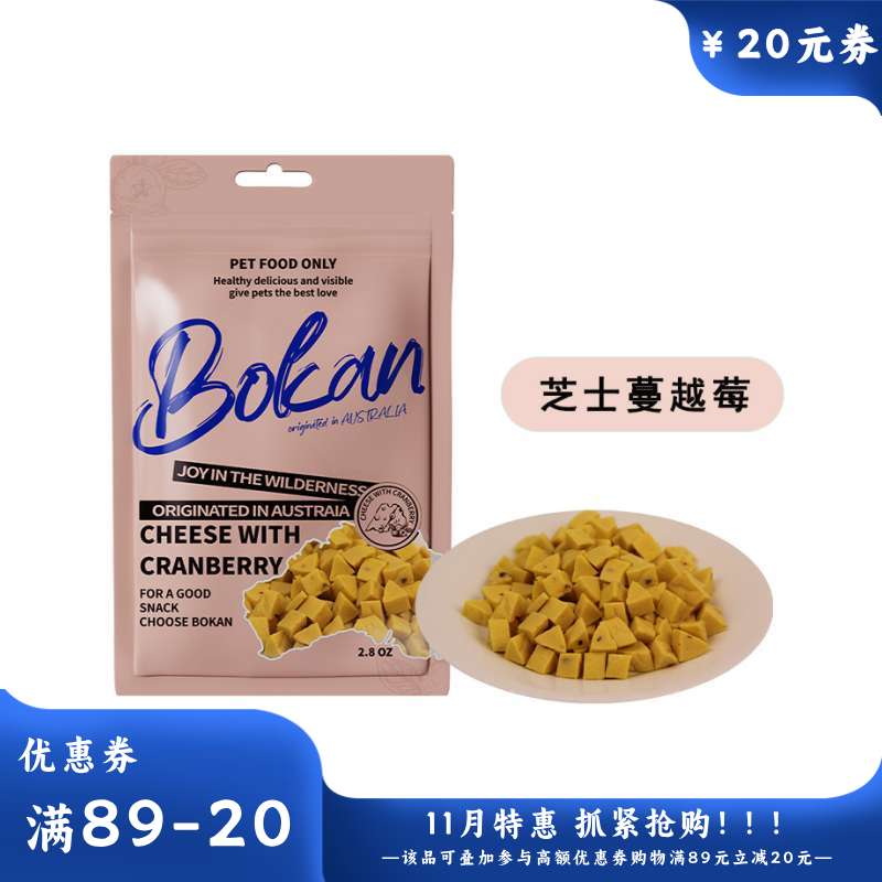 Bokan博刻 犬猫用风干零食 芝士蔓越莓块 80g
