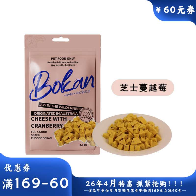 Bokan博刻 犬猫用风干零食 芝士蔓越莓块 80g