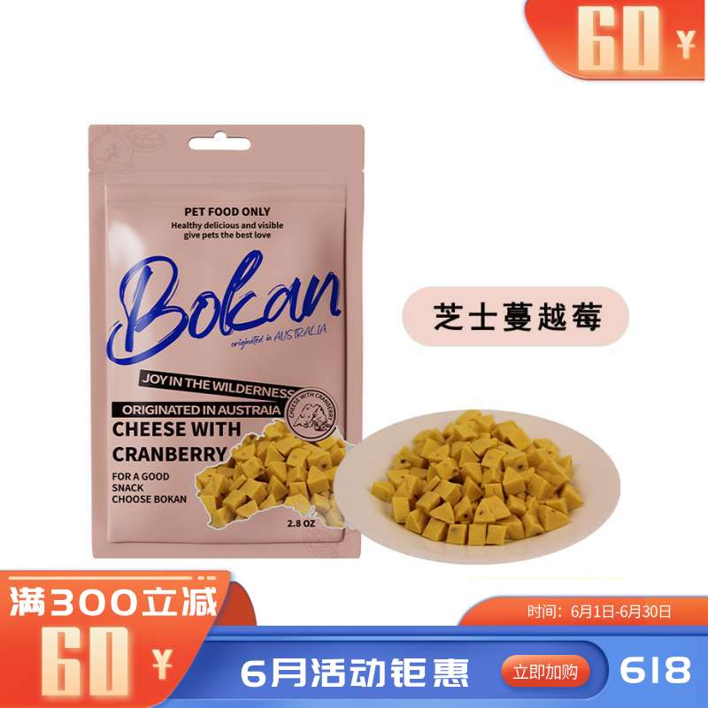 Bokan博刻 犬猫用风干零食 芝士蔓越莓块 80g