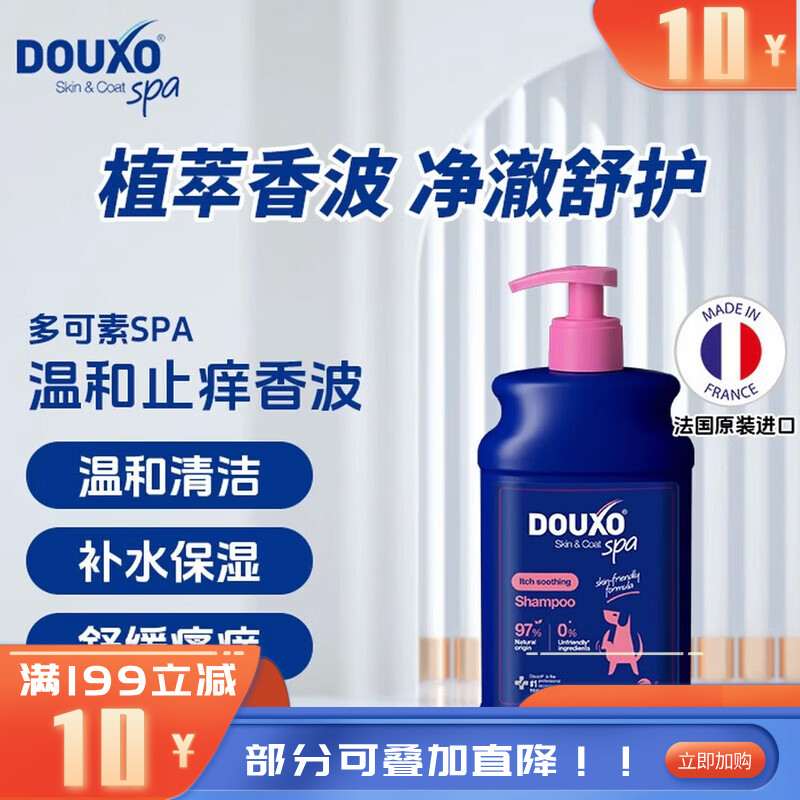 多可素SPA 犬用温和止痒香波 473ml