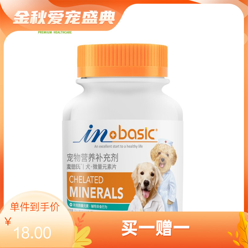 麦德氏 IN-BASIC 犬用微量元素片 75g（约150片）