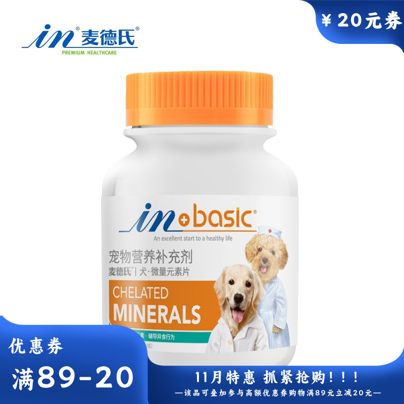 麦德氏 IN-BASIC 犬用微量元素片 75g（约150片）