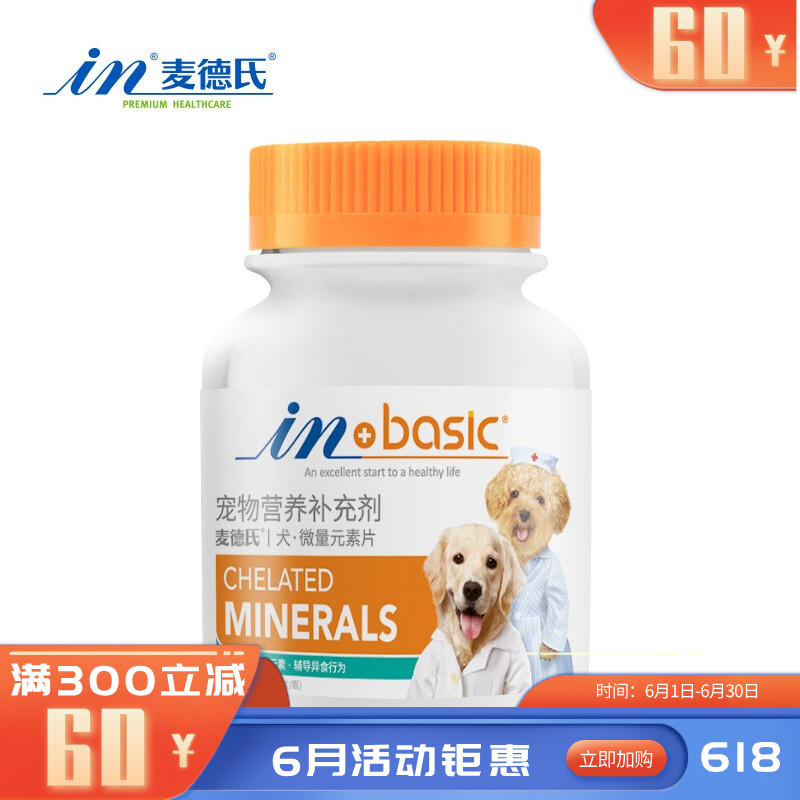 麦德氏 IN-BASIC 犬用微量元素片 75g（约150片）