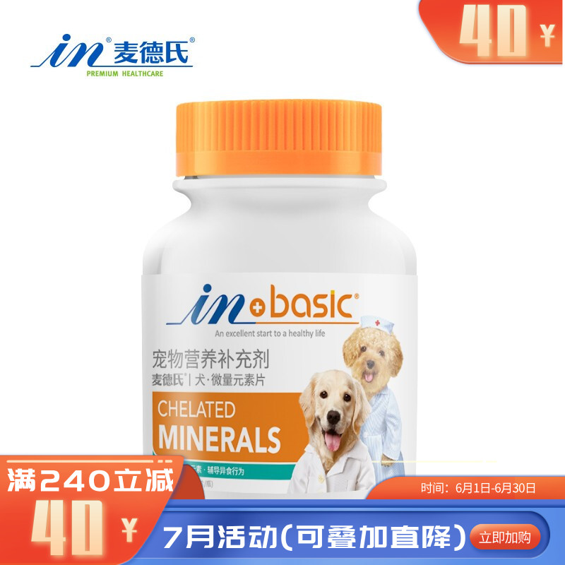 麦德氏 IN-BASIC 犬用微量元素片 75g（约150片）