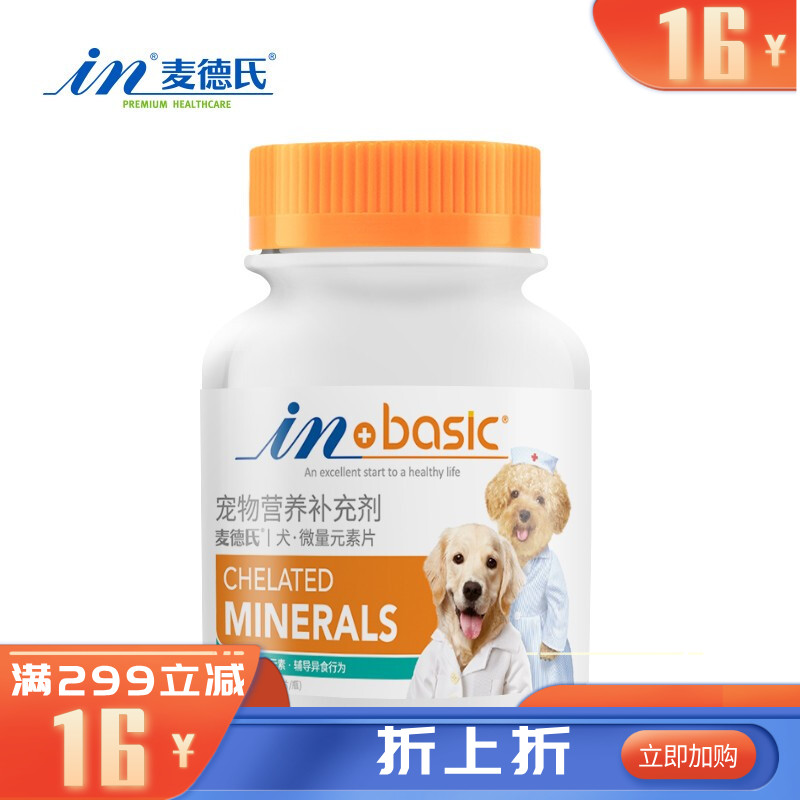 麦德氏 IN-BASIC 犬用微量元素片 75g（约150片）