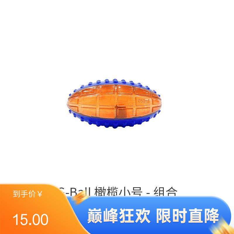 GiGwi贵为 G-Ball橄榄球狗狗玩具 小号-组合